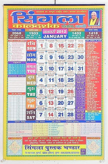 Online Panchang, Panchangam and Hindu Calendar for the world.